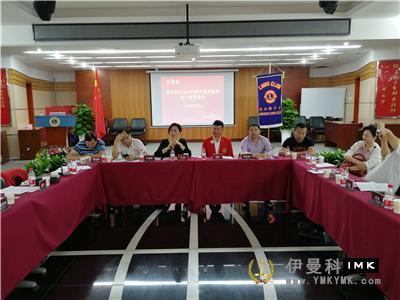 The first preparatory meeting of 2019 New Year Charity gala of Shenzhen Lions Club was successfully held news 图2张